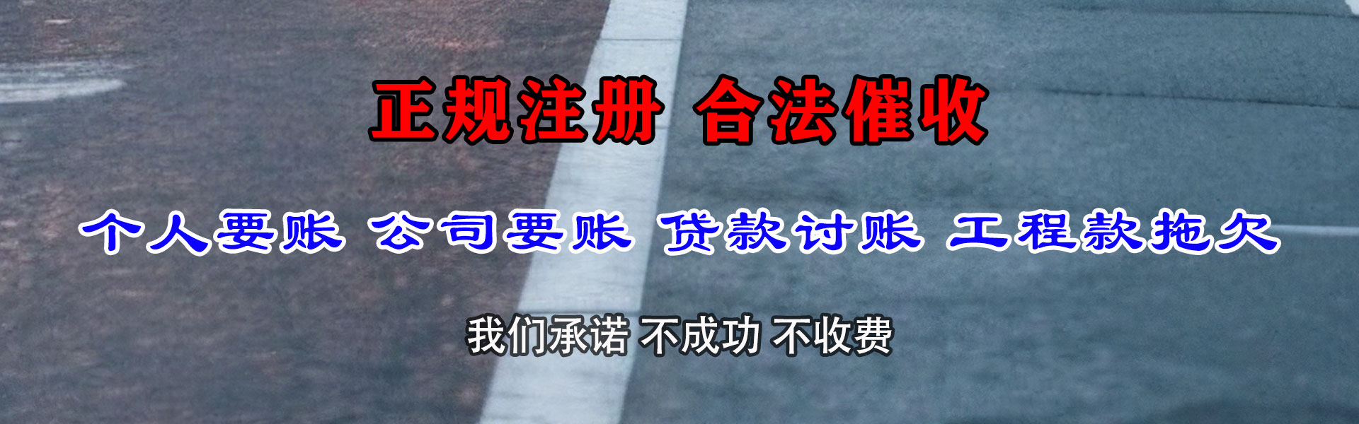 沂水收债公司